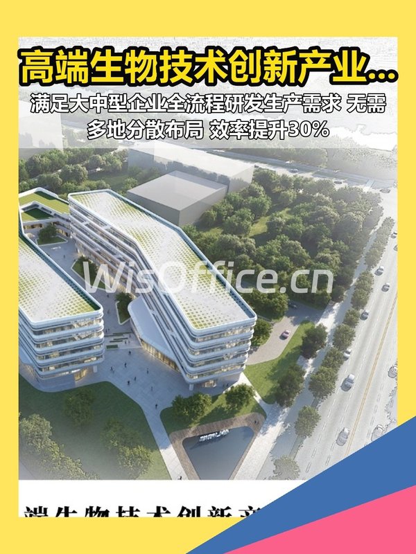 推荐生物园5000-11000平一站式研发生产 - 首图