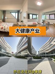 推荐经开高端生物产业园 5000-11000㎡研发空间 - 缩略图 1