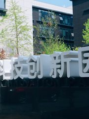 经开区独栋3000㎡ 五层花园式办公 - 缩略图 1