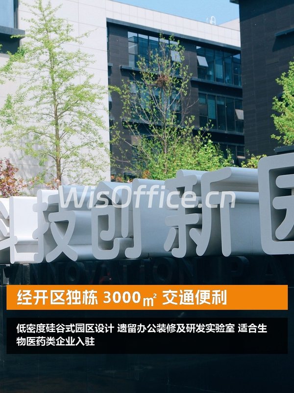 经开区花园独栋 3000㎡ 交通便利 - 首图