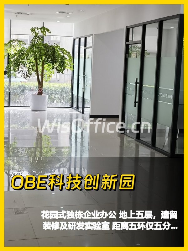 独栋花园办公，我好喜欢 - 首图