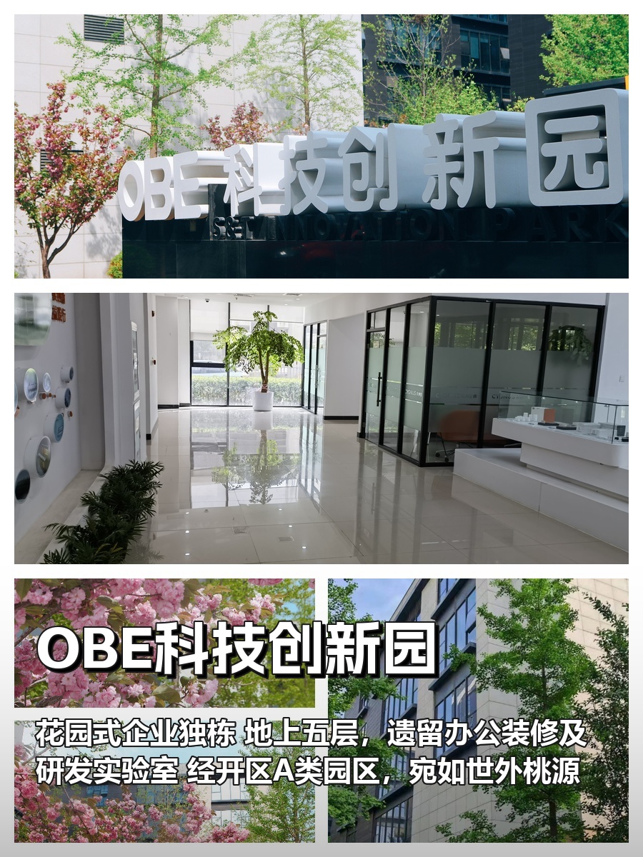 生物医药企业必看：3000平花园独栋