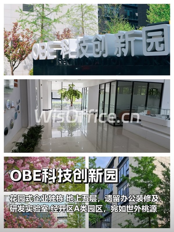 生物医药企业必看：3000平花园独栋 - 首图