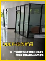 经开区独栋办公太惊喜 - 缩略图 1