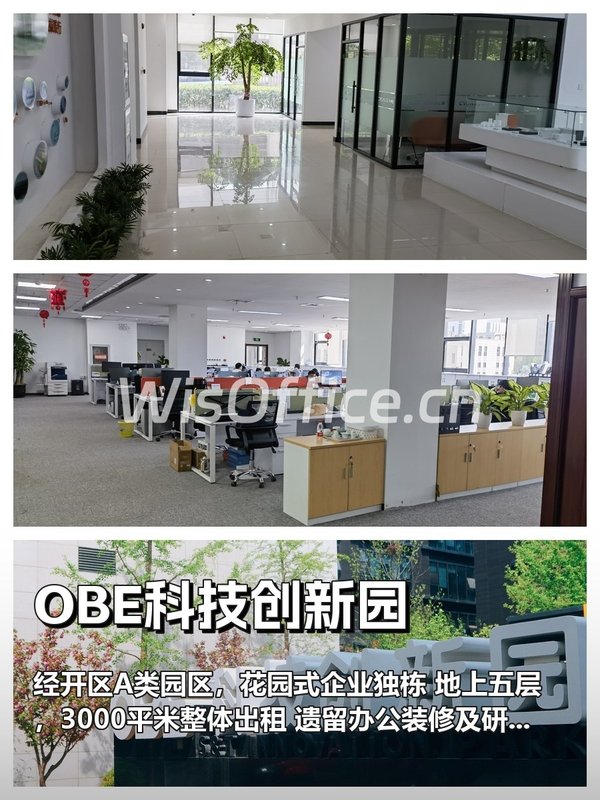 生物医药企业必看：独栋花园办公园地 - 首图