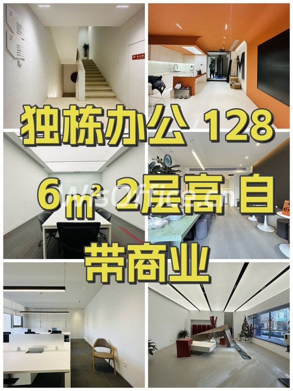 独栋办公 1286㎡ 2层高 自带商业 - 首图