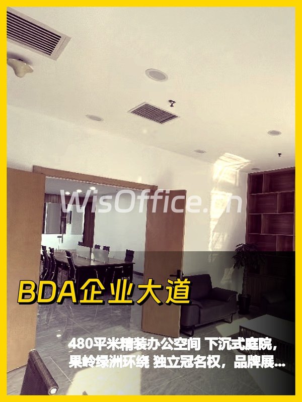 老板都夸！480平花园式办公，员工幸福感爆表 - 首图