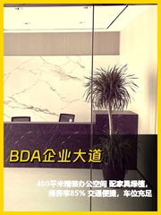 打工人福音！480平花园式办公，得房率85% - 缩略图 1