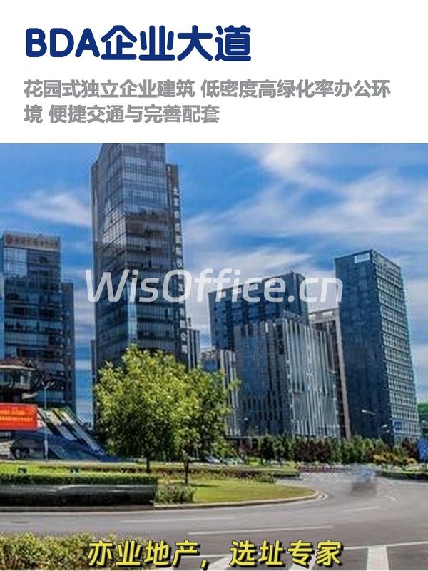 今天来看房，BDA企业大道的生态办公太吸引我了 - 首图