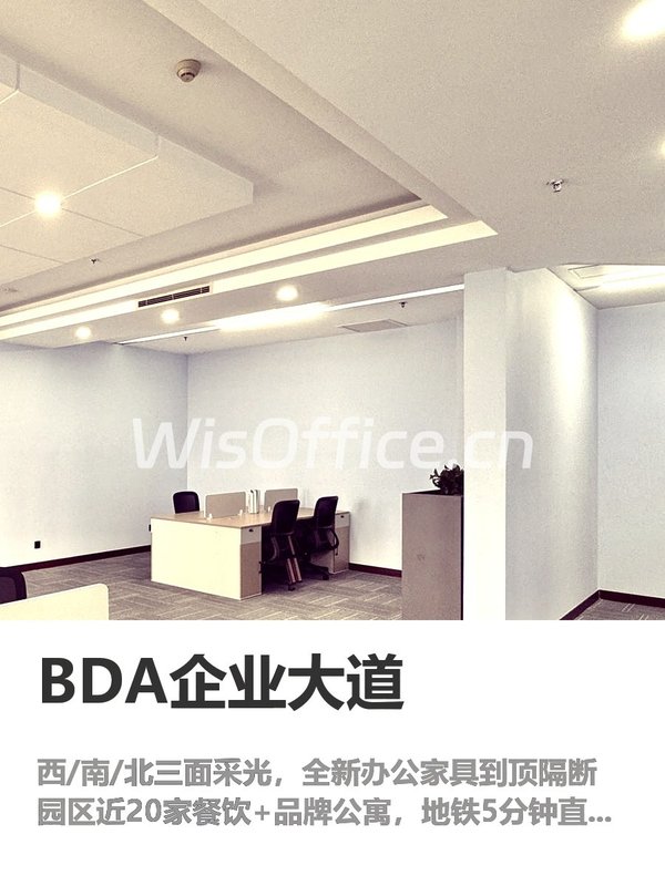 亦庄地铁口 226㎡办公 层高2.2米 得房率82% - 首图