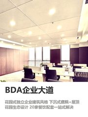 亦庄地铁旁 158㎡ 层高3米 生态办公 - 缩略图 1