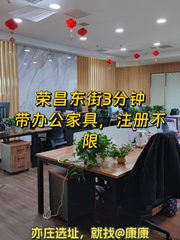 今天看中了BDA企业大道的480平 - 缩略图 1