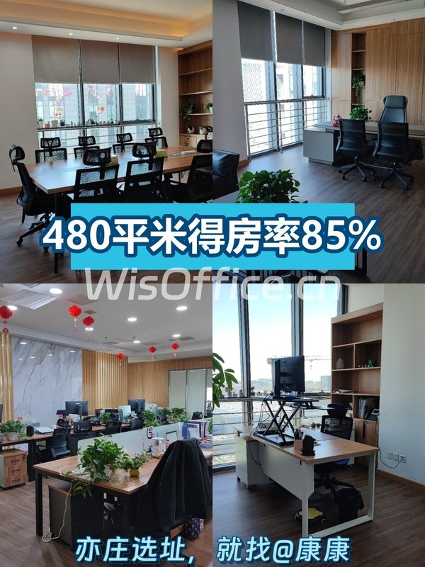 今天来看房，480平BDA企业大道太心动 - 首图