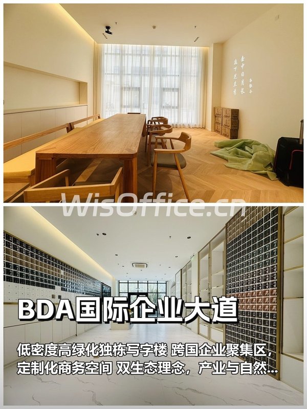 推荐BDA国际企业大道1300平独栋 - 首图