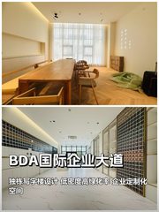 亦庄独栋办公 新生态办公体验 - 缩略图 1