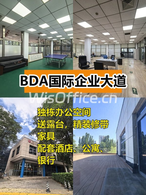 今天来看房，BDA独栋办公太心动 - 首图