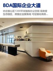 1300平独栋办公室，我想拿下 - 缩略图 1