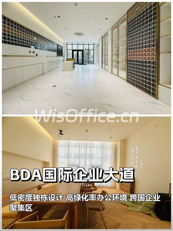 亦庄独栋办公区 挑写字楼如挑男友 - 首图