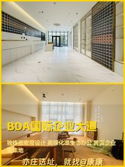 亦庄低密绿洲，办公新境界🌿 - 缩略图 1