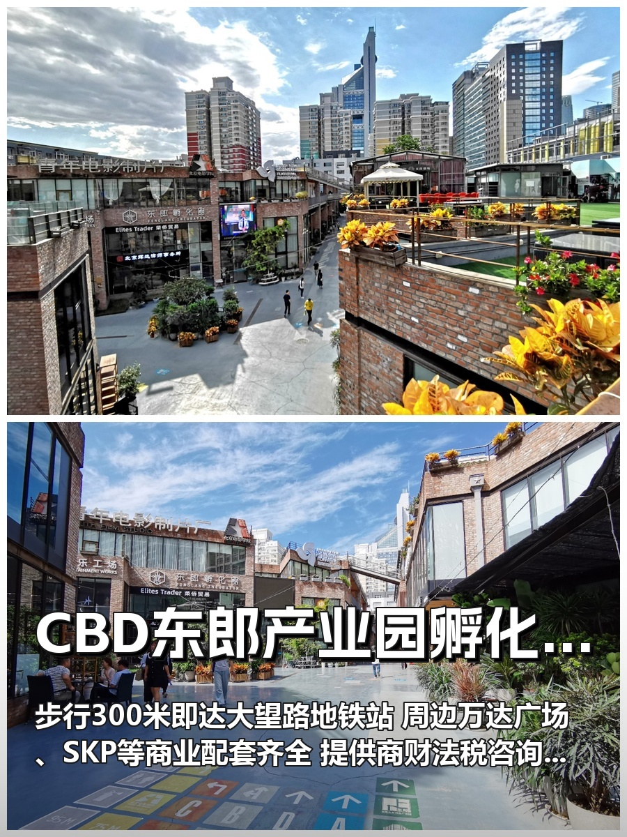 CBD东郎产业园孵化器