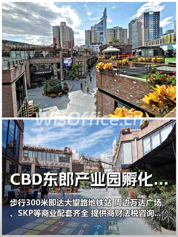 如何在CBD找到办公与生活的平衡点？ - 首图