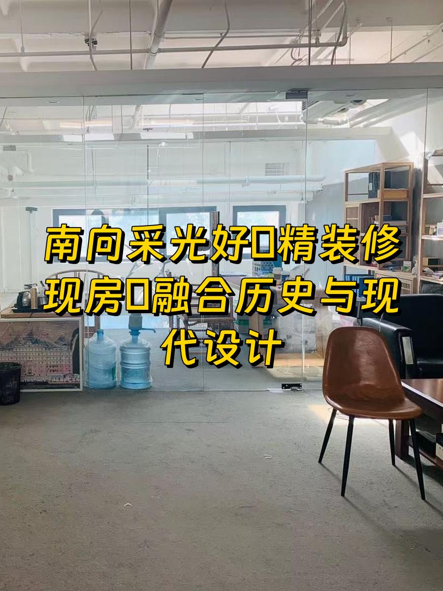 CBD现房写字园248平 南向采光