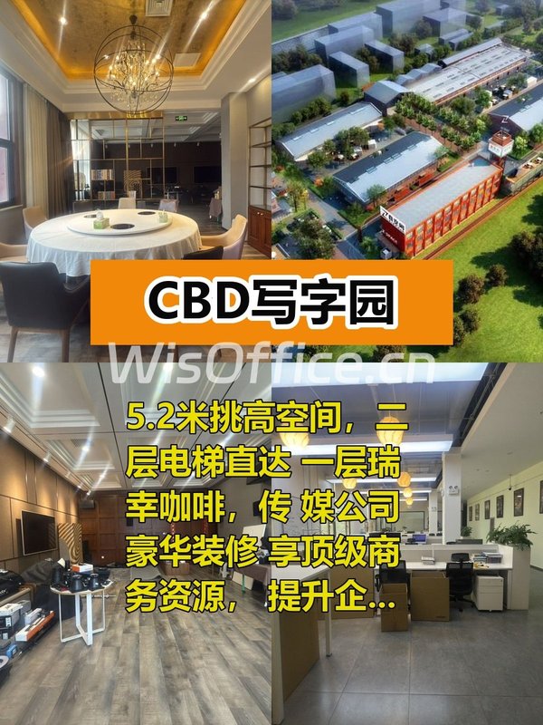 CBD核心区 谁会想到这地段还有这种盘？ - 首图