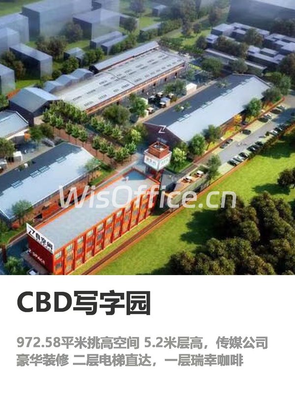 CBD办公，3步接轨国际商务圈 - 首图