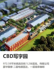 CBD办公，3步接轨国际商务圈 - 缩略图 1