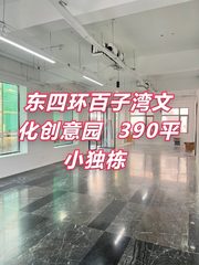 C立方青年文化创意园 独栋 390平米 遗留装修 - 缩略图 1