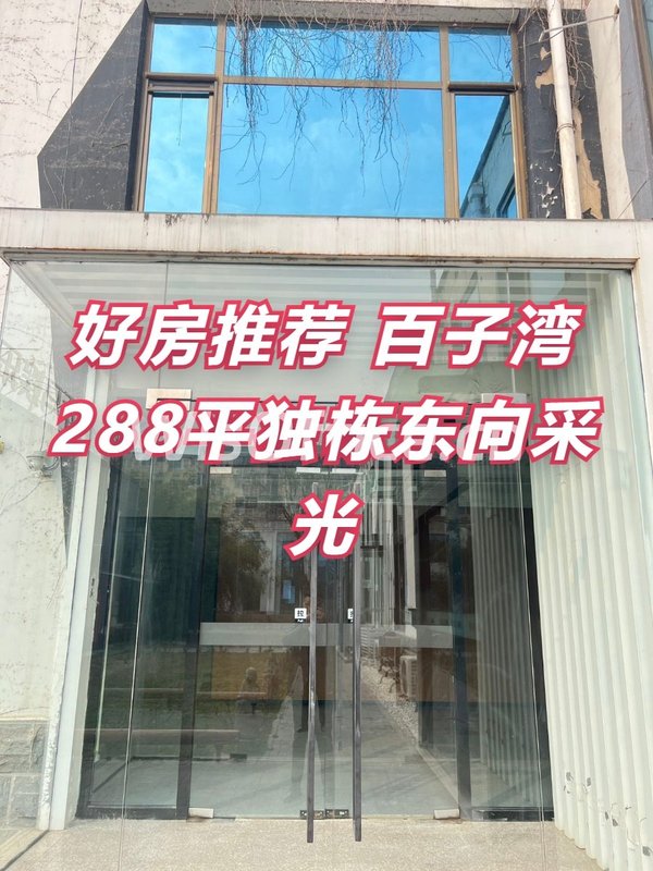 高碑店独栋 C立方东向采光 - 首图