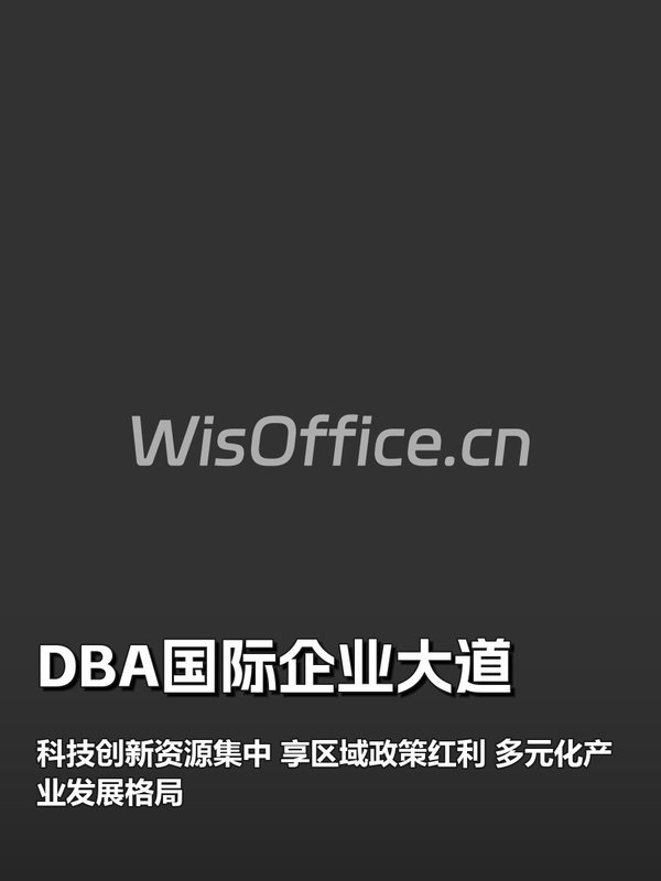 亦庄必看！政策科技双红利加速企业腾飞 - 首图