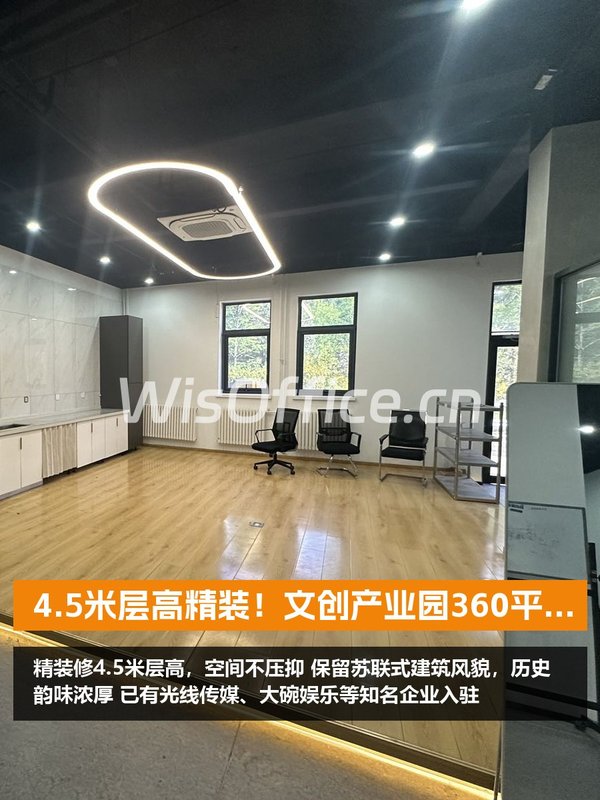 DREAM2049产业园360平4.5米层高 - 首图