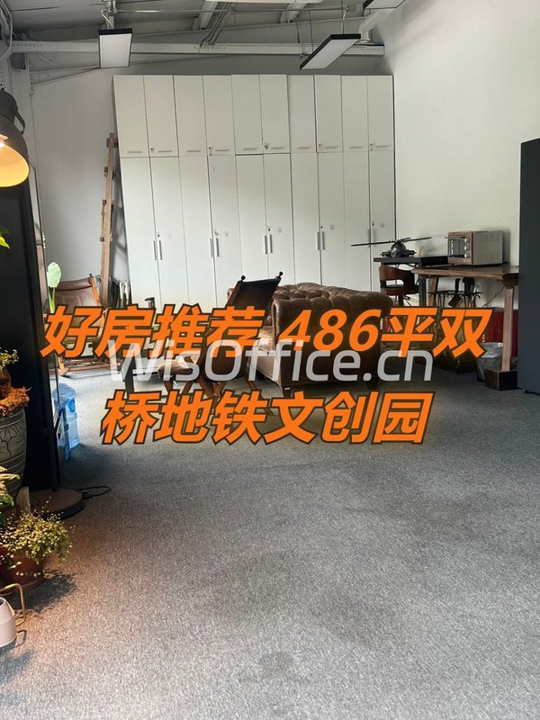 好房推荐 486平双桥地铁文创园 - 首图