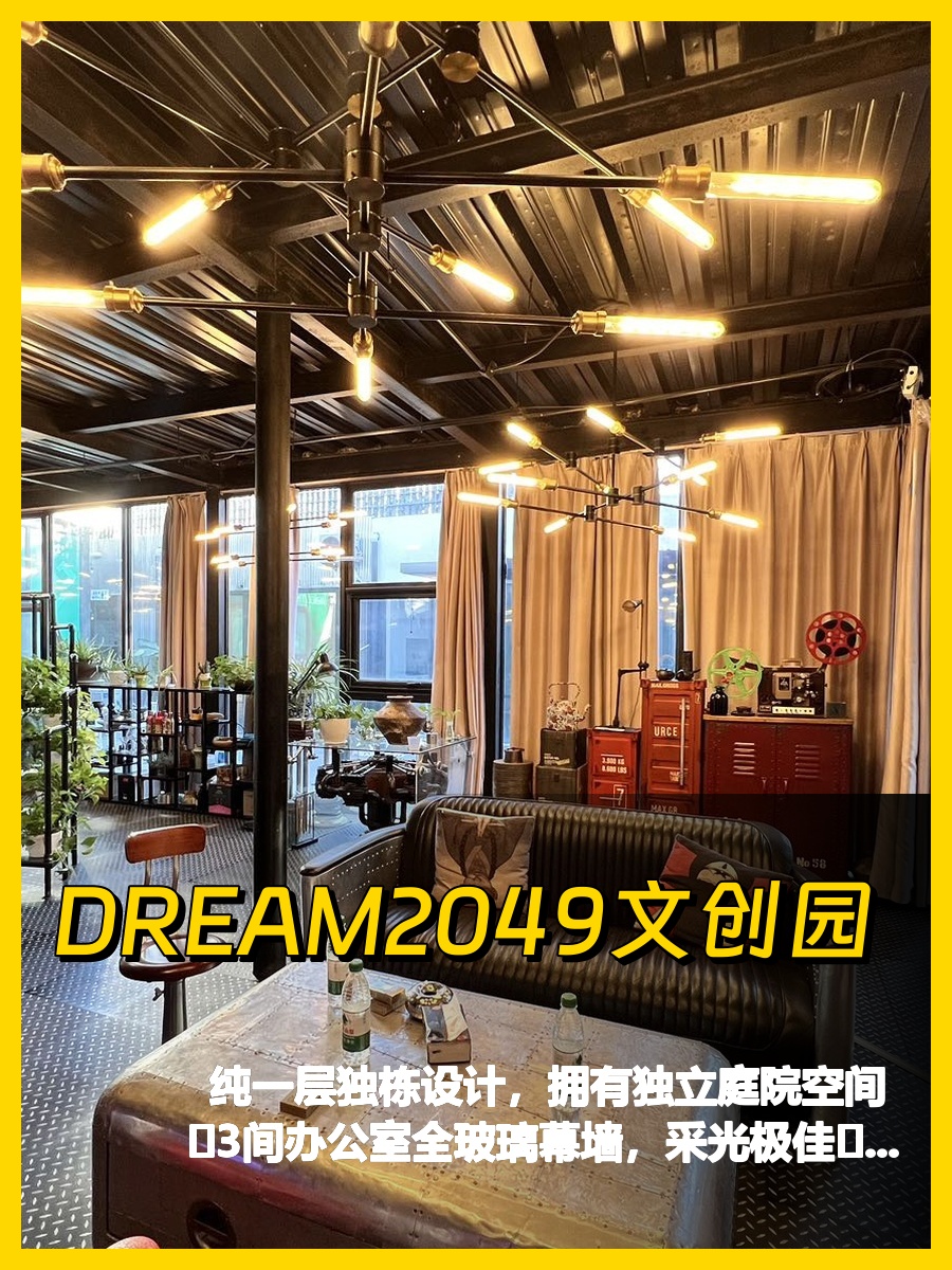 纯一层独栋庭院 3间办公室全景采光