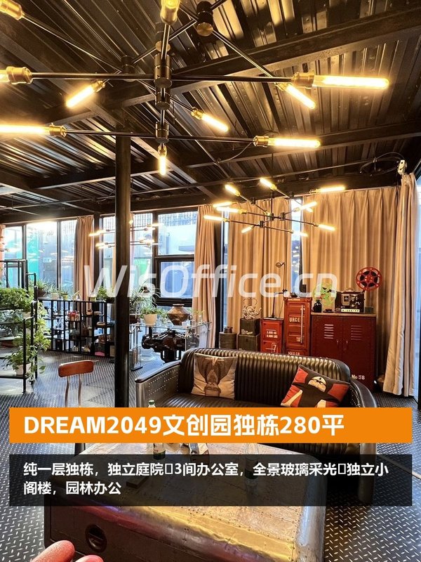 DREAM2049文创园独栋280平 - 首图