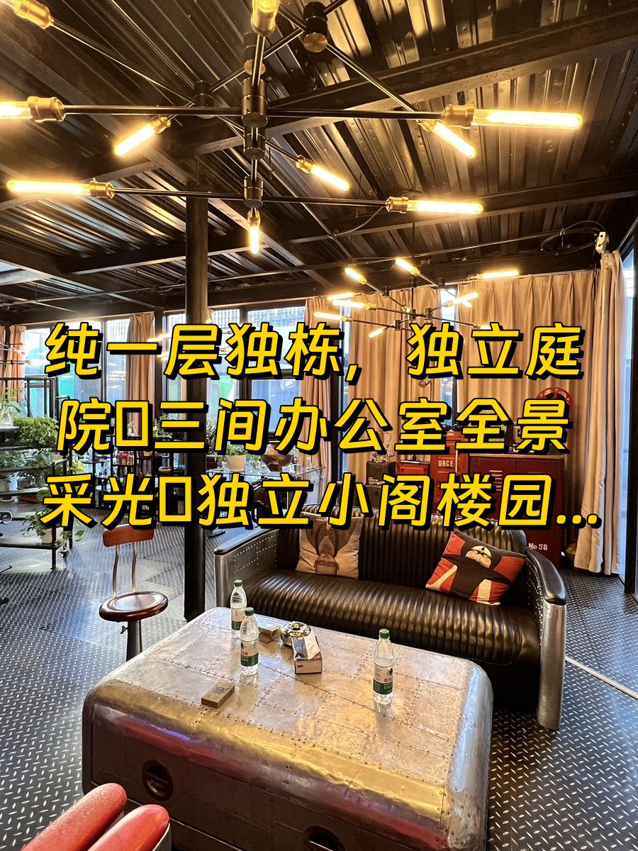 高碑店独栋280平 园林办公带阁楼