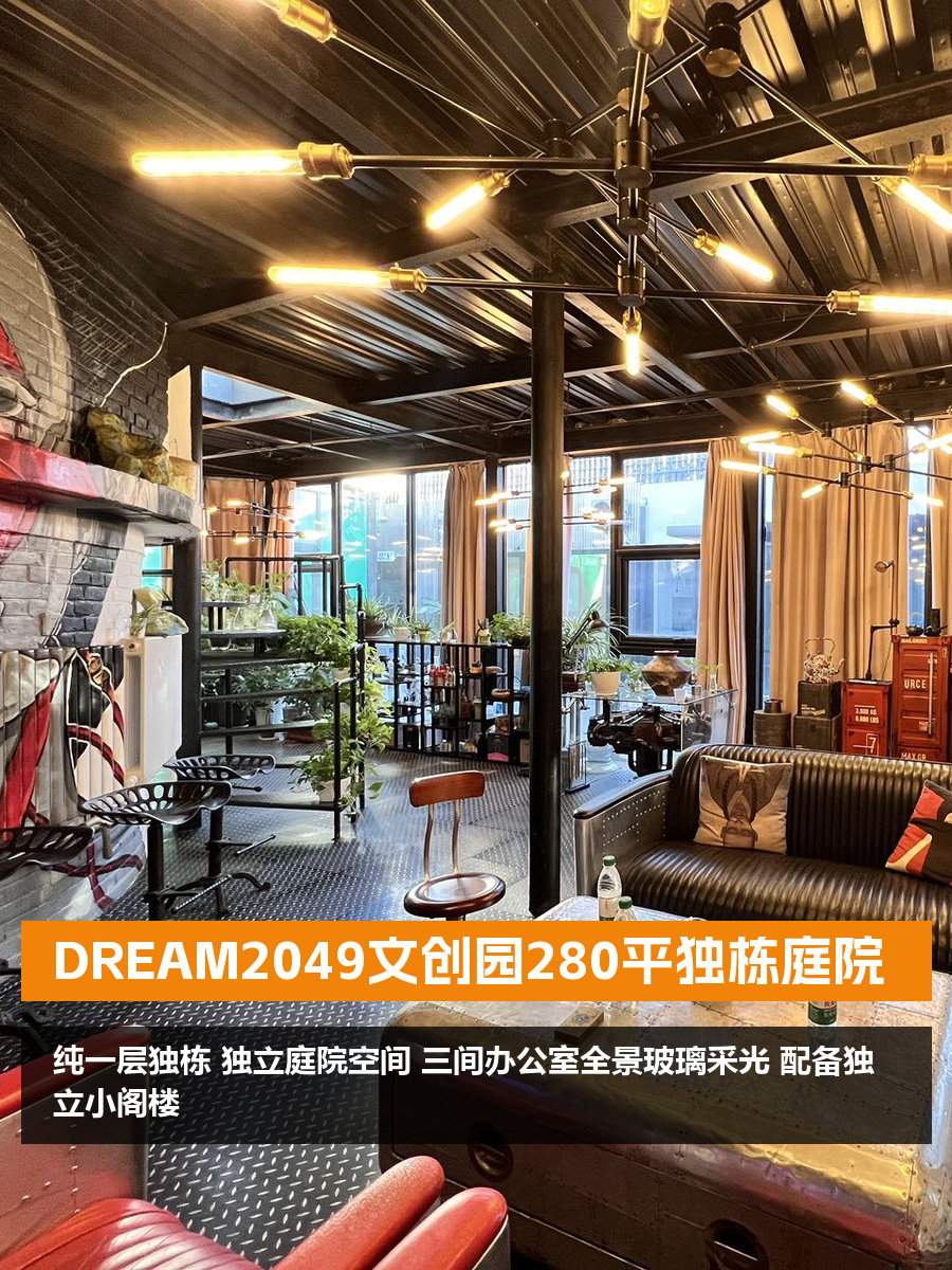 高碑店独栋175平 一层庭院可办公