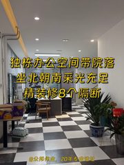 DREAM 2049文创园550平独栋带院 - 缩略图 1