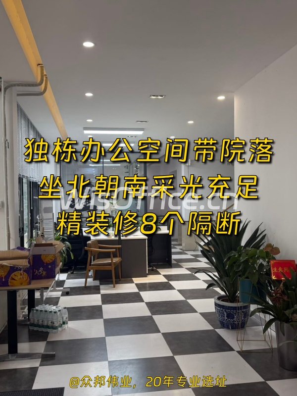 DREAM 2049文创园550平独栋带院 - 首图