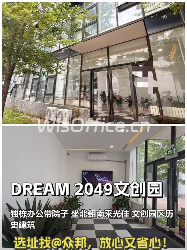 双桥 | 2049文创园 | 独栋办公新解？ - 首图