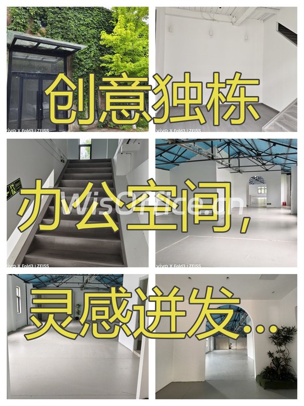 创意独栋办公空间，灵感迸发之地 - 首图
