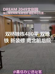 双桥独栋480平 双地铁 新装修 前后院 - 缩略图 1