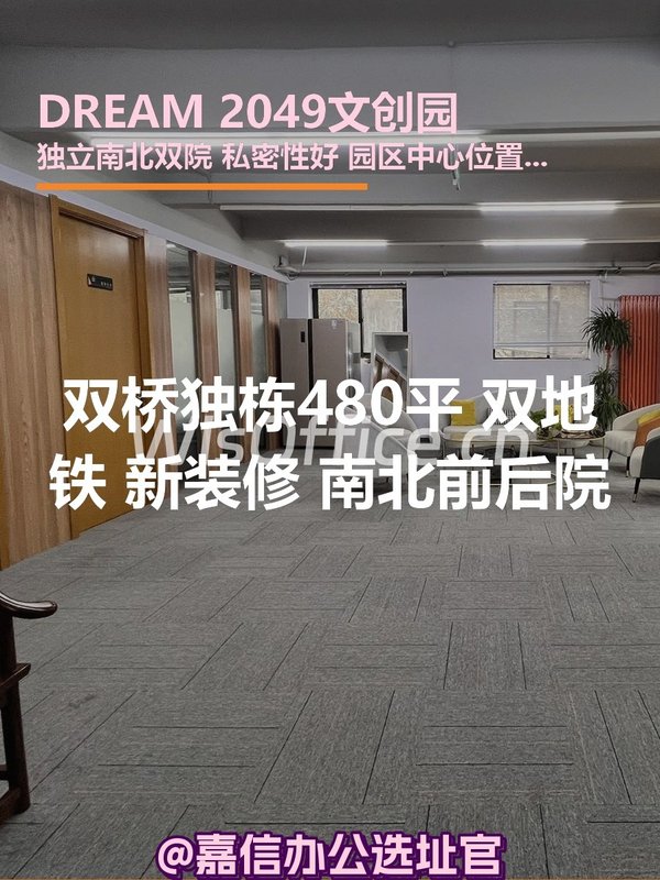 双桥独栋480平 双地铁 新装修 前后院 - 首图