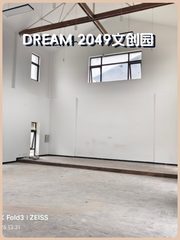 双桥文创园161平新装修南北采光 - 缩略图 1