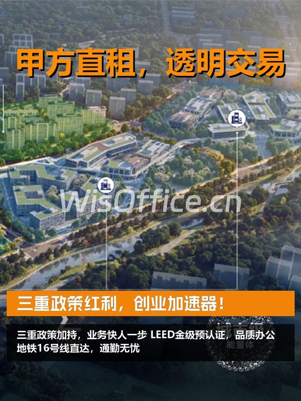 三重政策红利，创业加速器！ - 首图