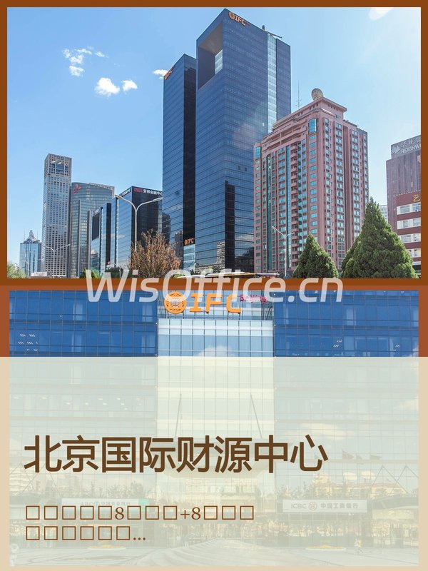 IFC 360平近地铁联合办公 - 首图