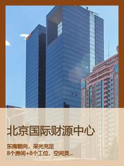 IFC 360平东南向8房8工位 - 缩略图 1