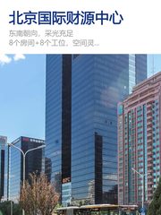 IFC 360平东南向8房8工位 - 缩略图 1