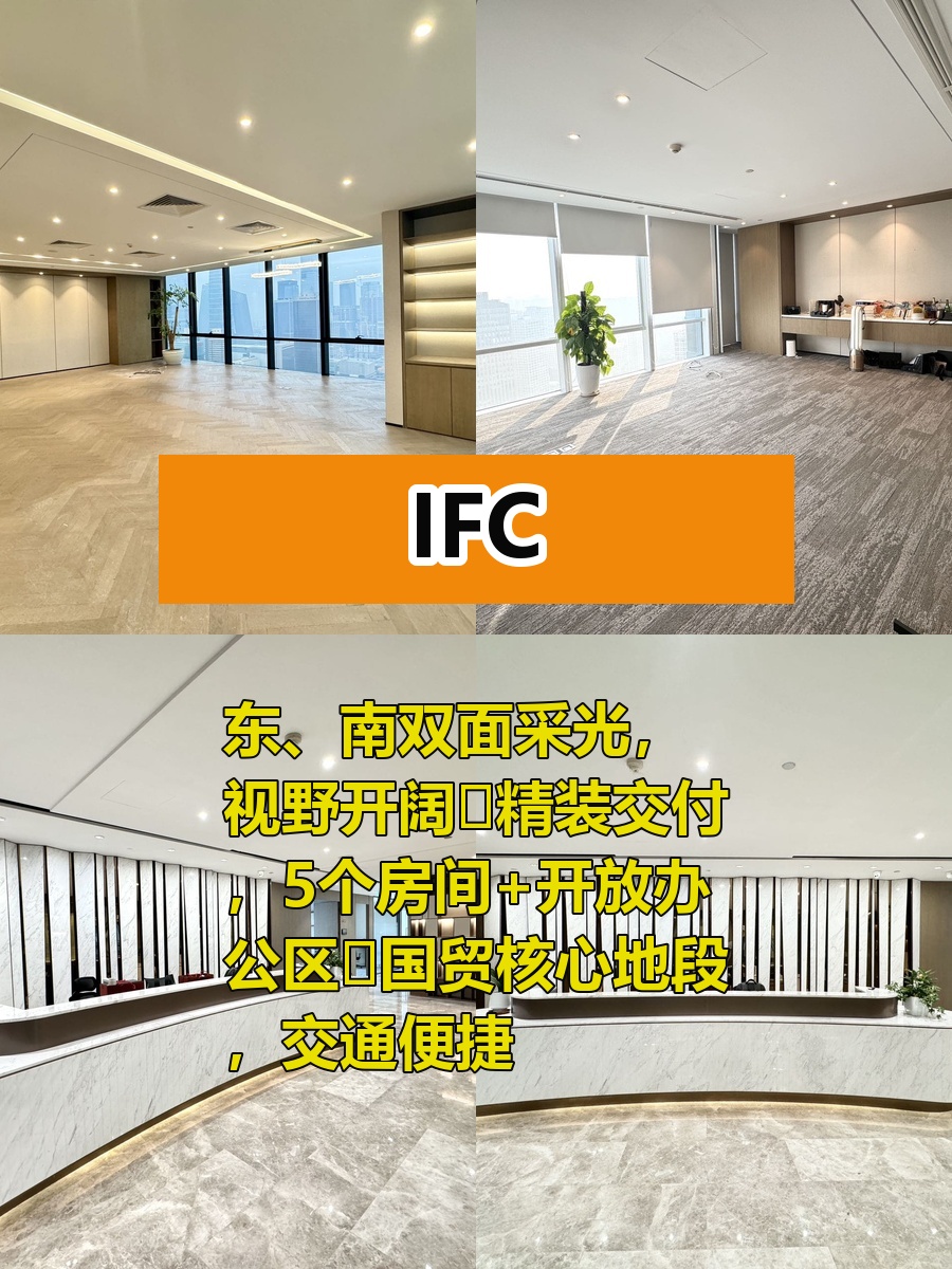 国贸核心645平精装办公